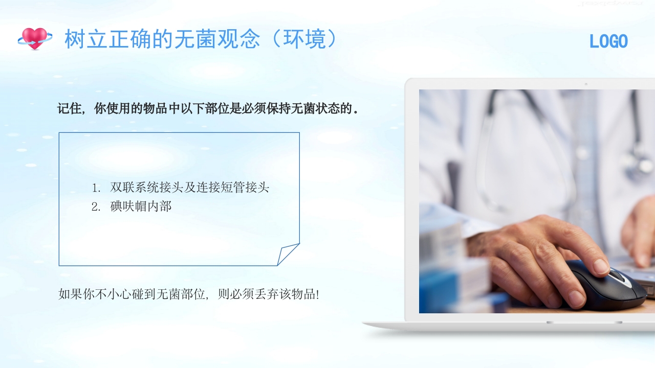 腹膜透析护理PPT课件13