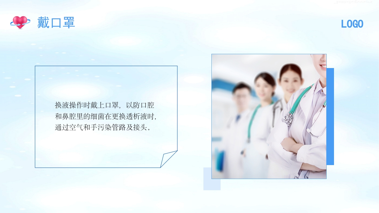 腹膜透析护理PPT课件16