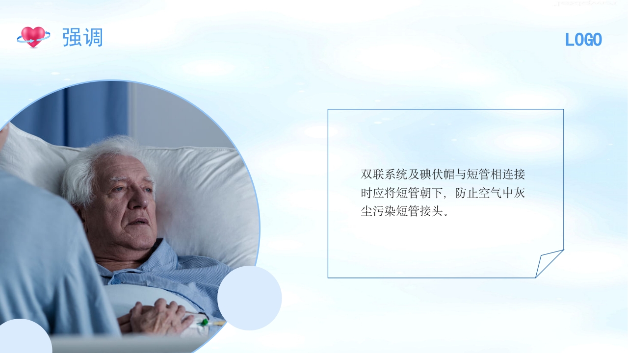 腹膜透析护理PPT课件21