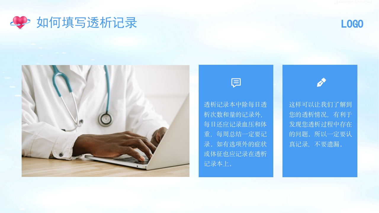 腹膜透析护理PPT课件26