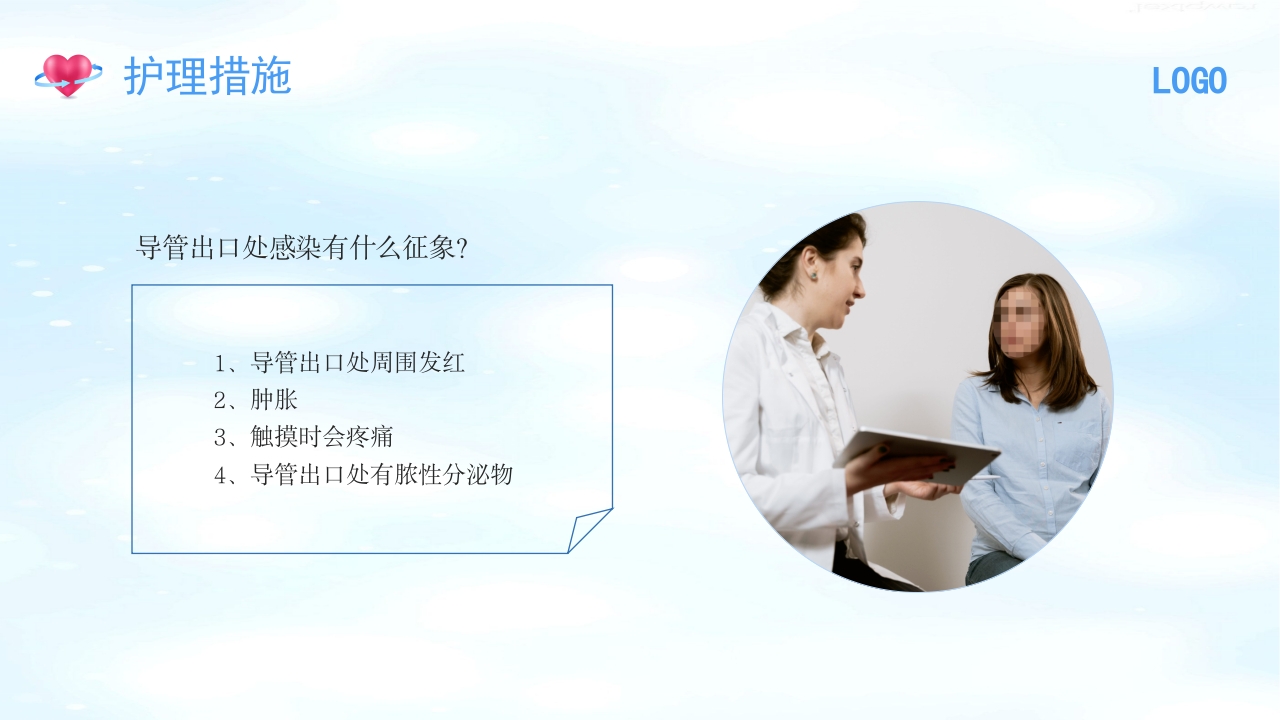 腹膜透析护理PPT课件29