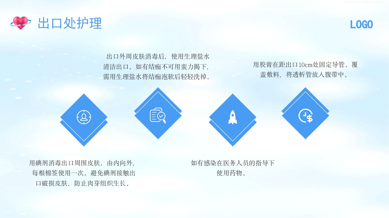 腹膜透析护理PPT课件31