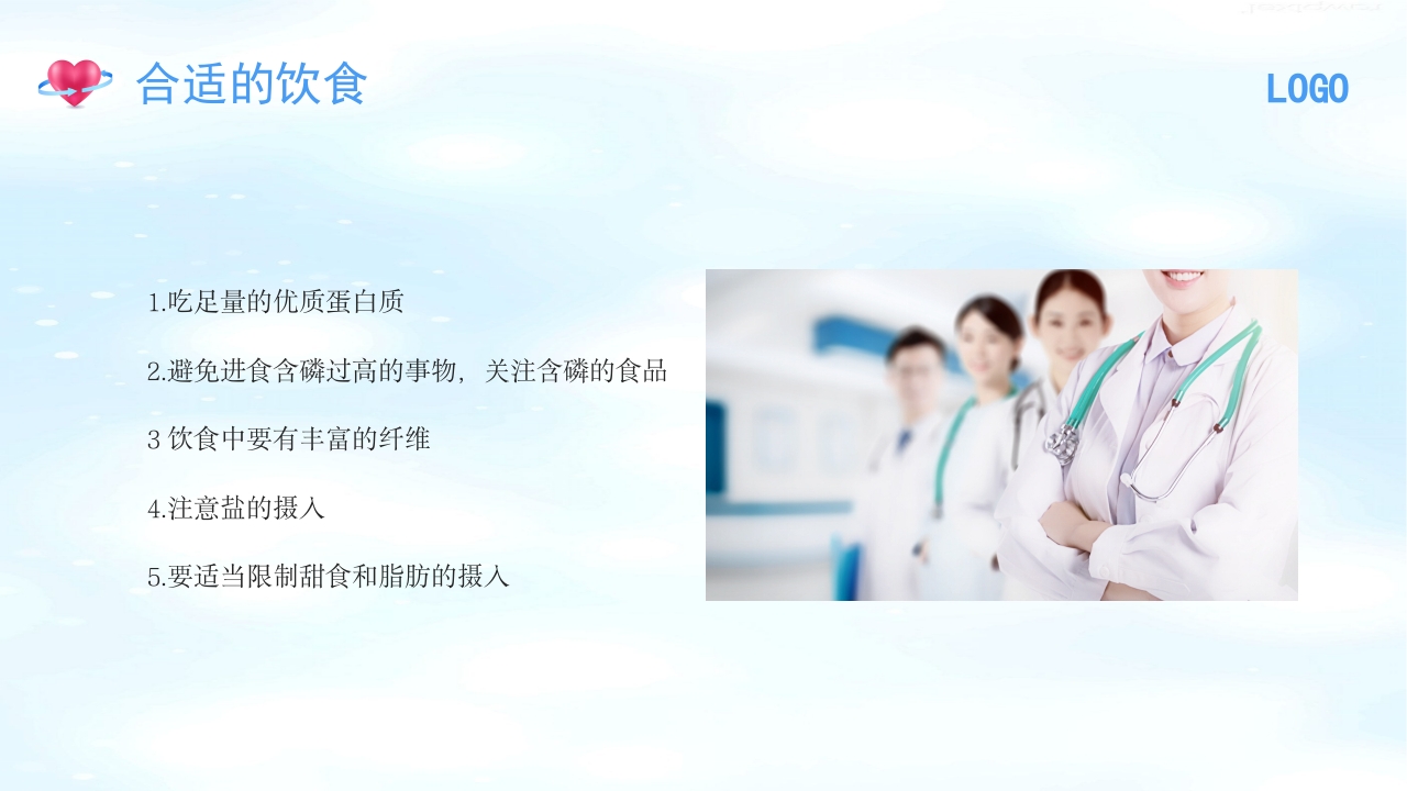 腹膜透析护理PPT课件37