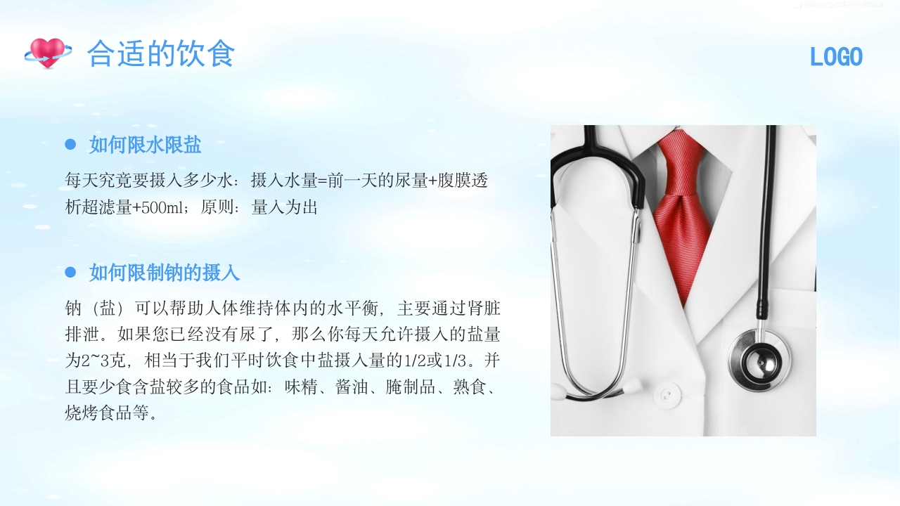 腹膜透析护理PPT课件38