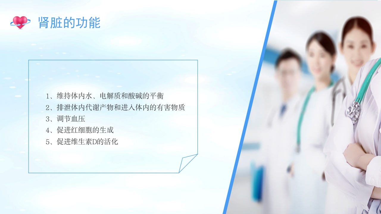 腹膜透析护理PPT课件4