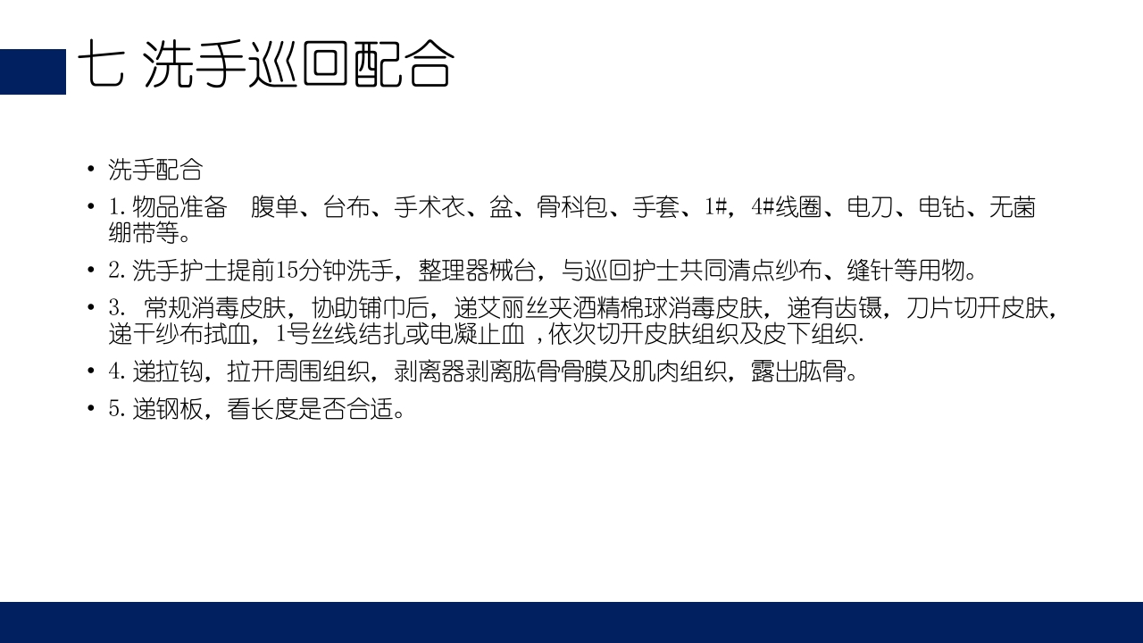 肱骨外科颈骨折PPT课件32