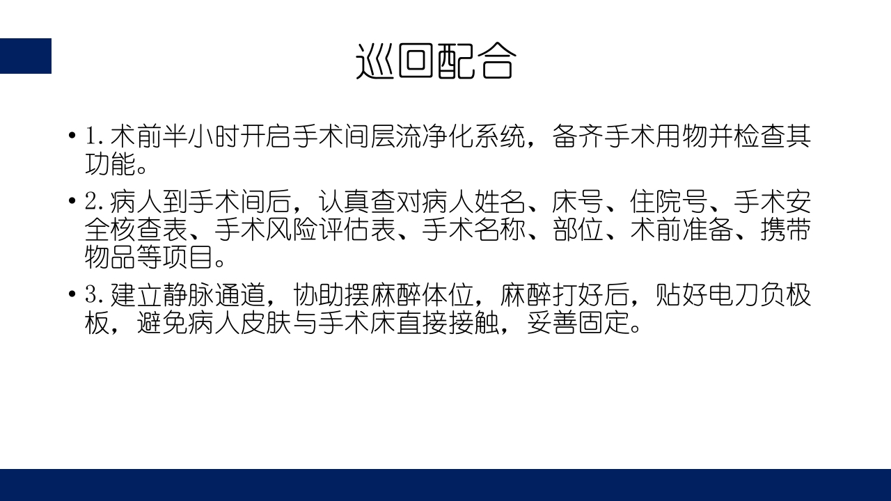 肱骨外科颈骨折PPT课件34