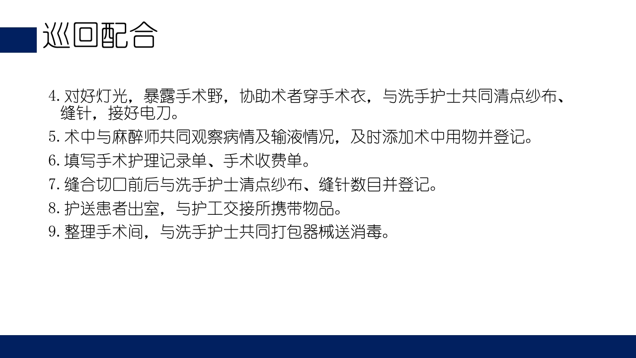 肱骨外科颈骨折PPT课件35