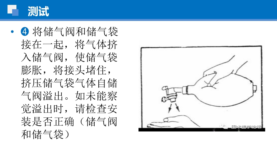 简易呼吸球囊的临床应用ppt课件35
