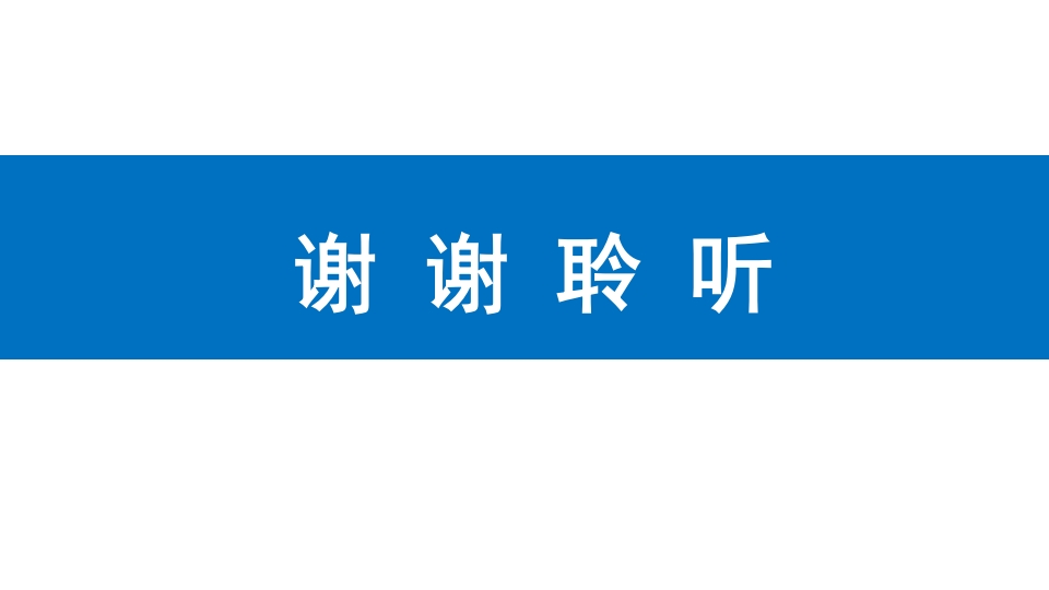 简易呼吸球囊的临床应用ppt课件46