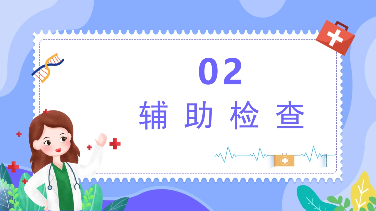 内科治疗护理病历讨论PPT课件5