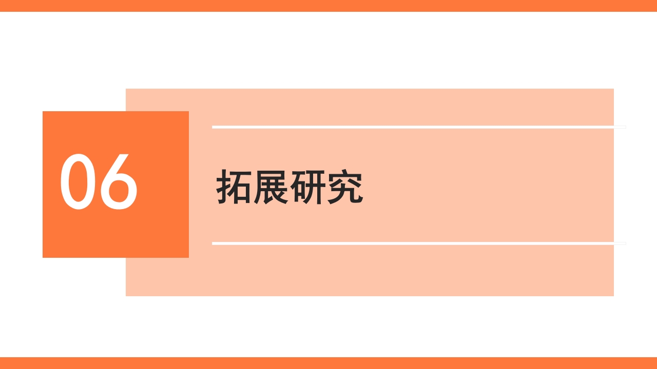 小学四年级篮球高低运球PPT课件24