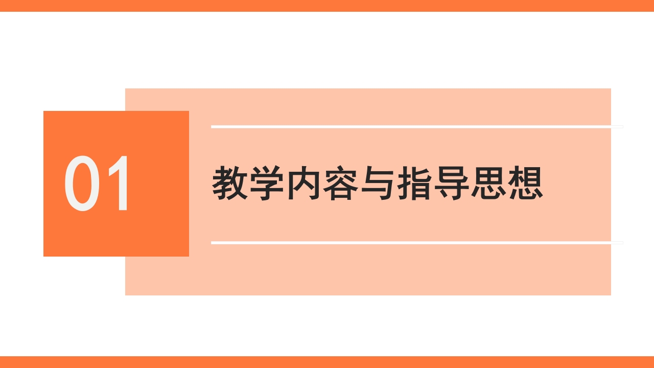 小学四年级篮球高低运球PPT课件3