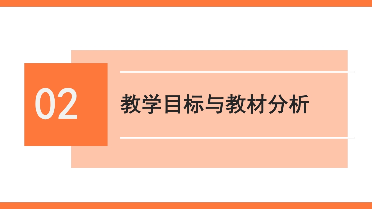 小学四年级篮球高低运球PPT课件5