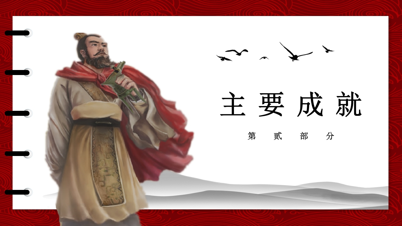 历史人物曹操简介PPT课件5