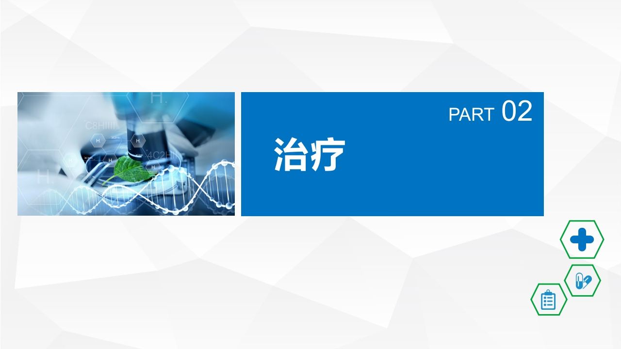 脑出血的护理PPT课件16