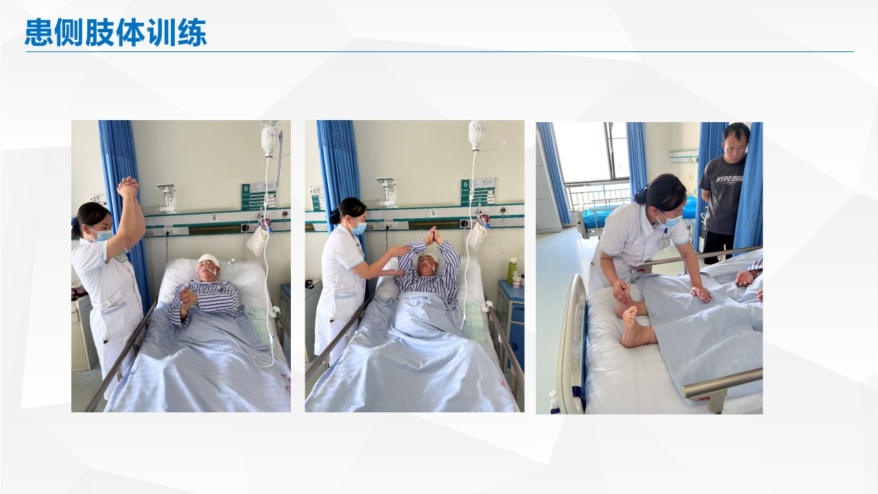 脑出血的护理PPT课件26