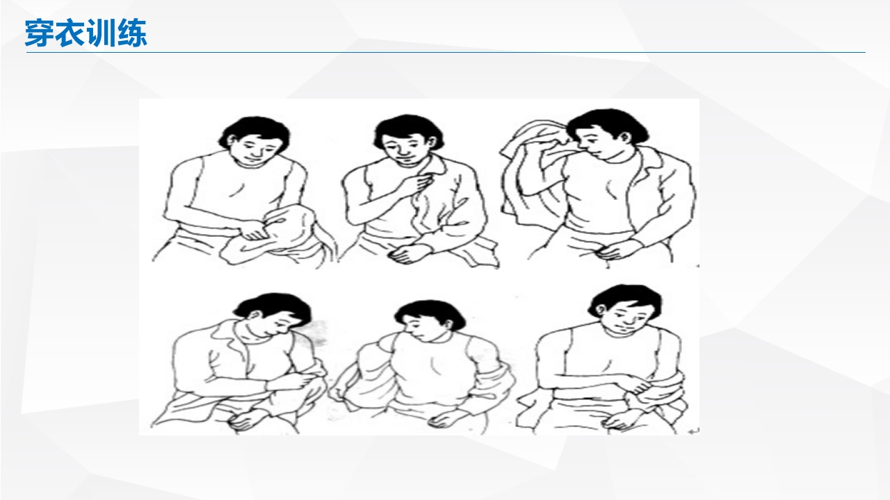 脑出血的护理PPT课件27