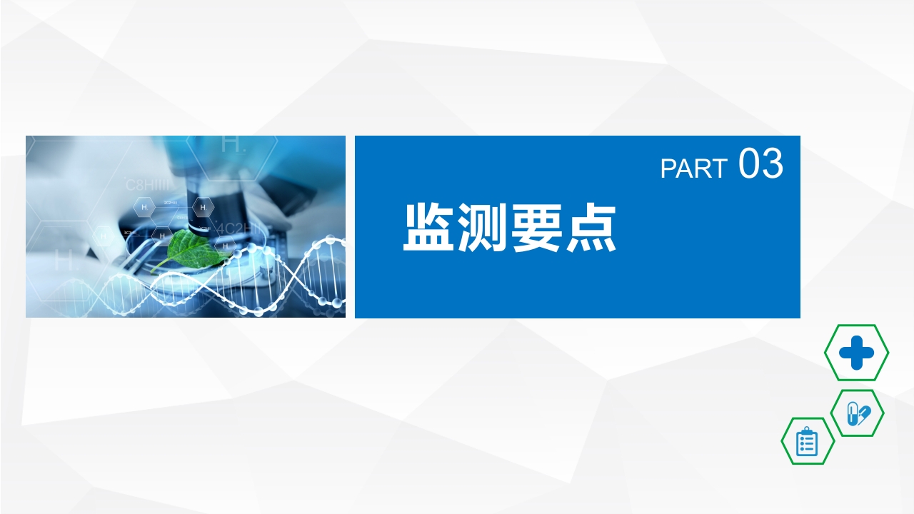 脑出血的护理PPT课件29