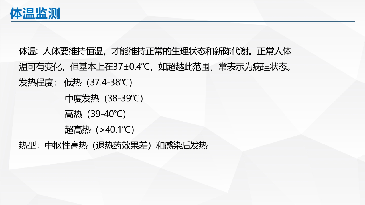 脑出血的护理PPT课件31