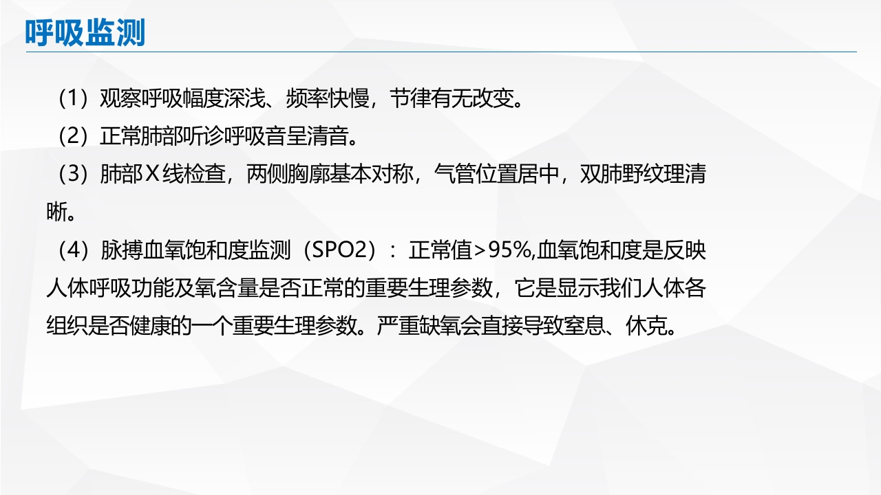 脑出血的护理PPT课件33