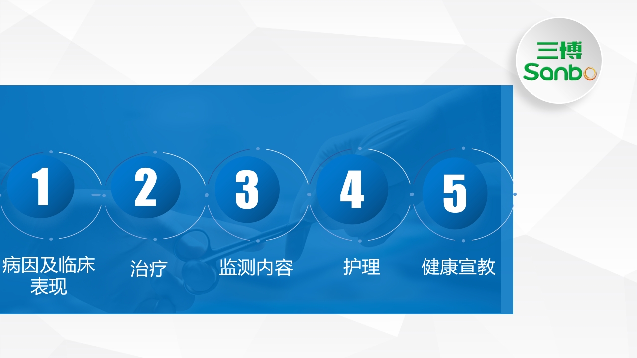 脑出血的护理PPT课件4