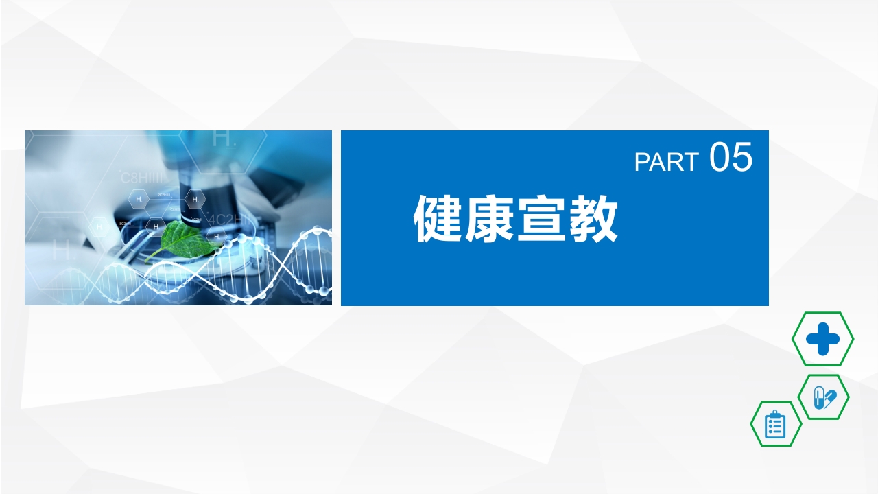 脑出血的护理PPT课件60