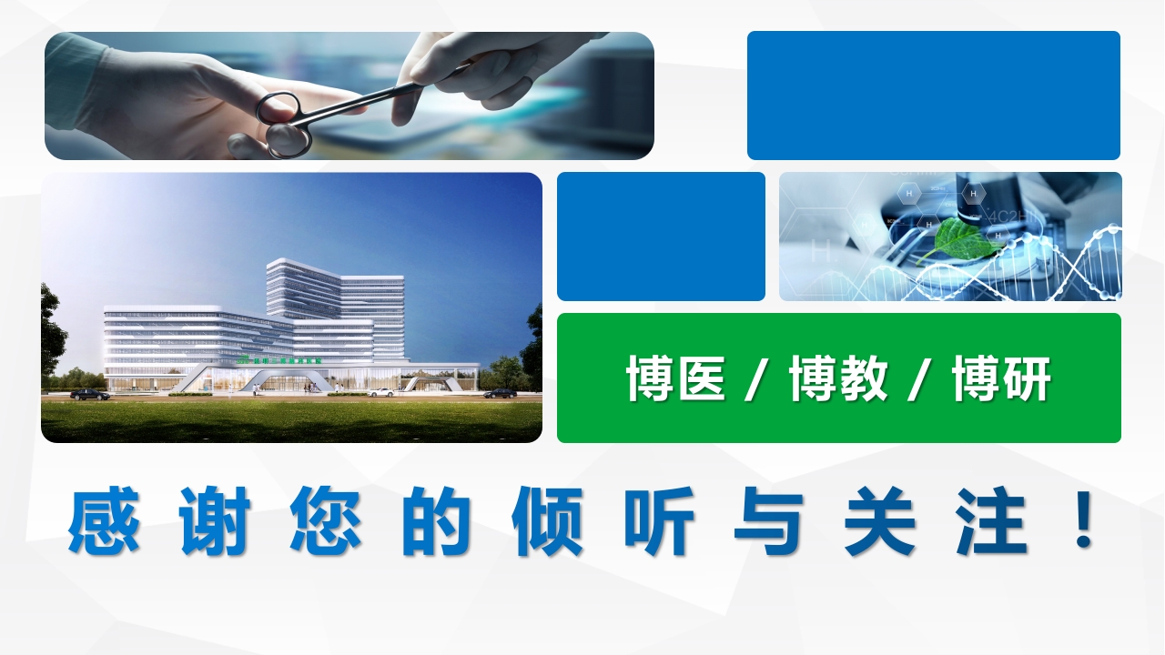 脑出血的护理PPT课件65