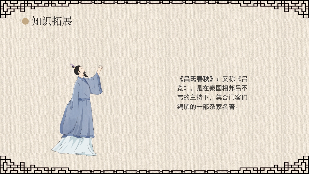 《掩耳盗铃》成语故事课件PPT课件22