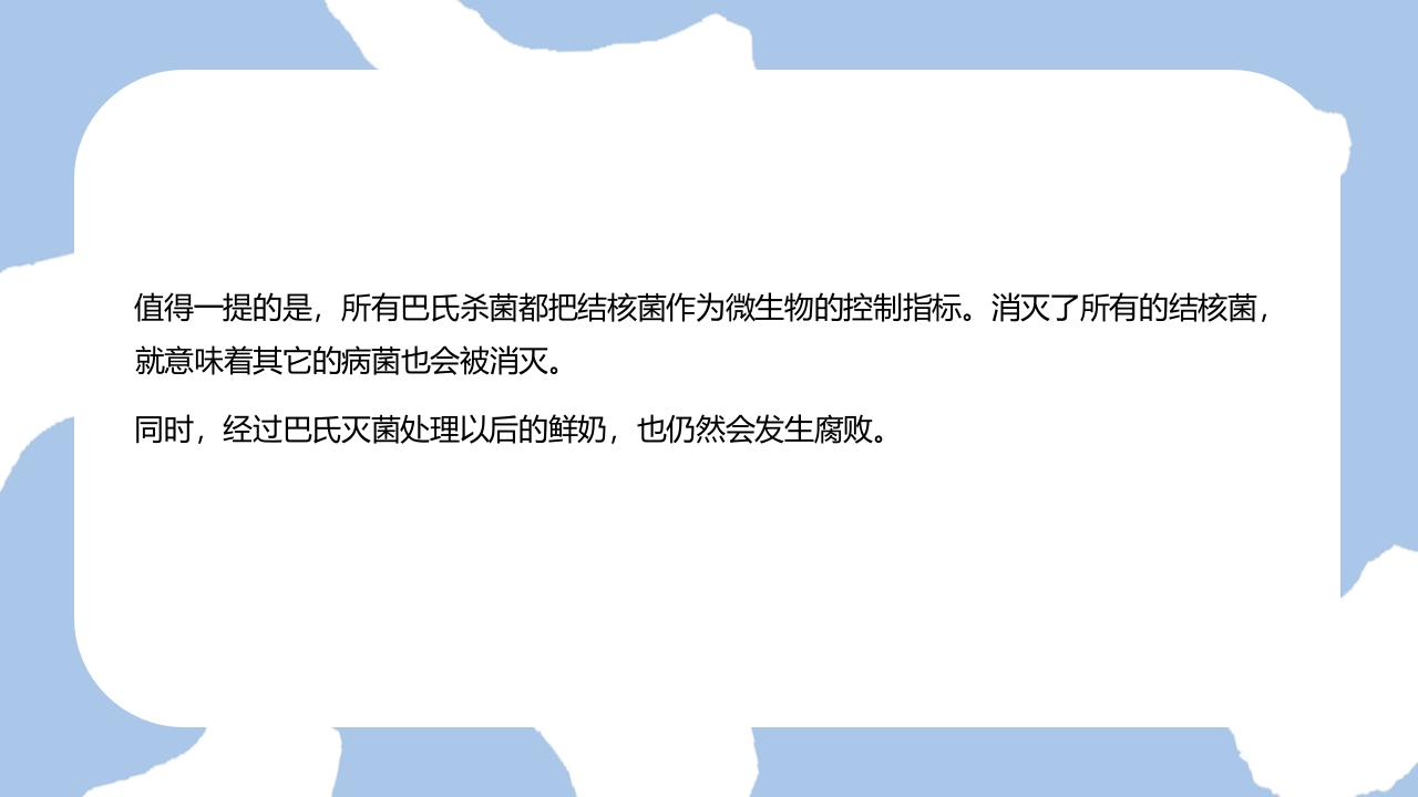 牛奶无菌包装技术包装设计PPT课件10