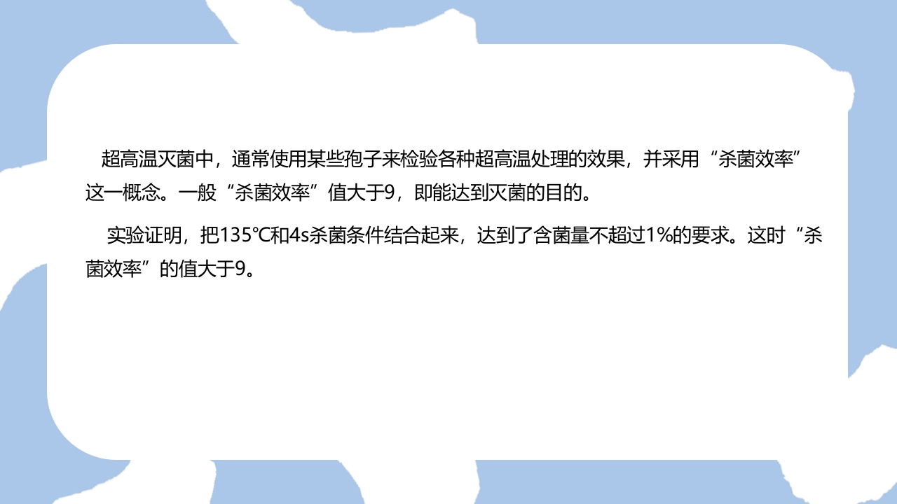 牛奶无菌包装技术包装设计PPT课件12