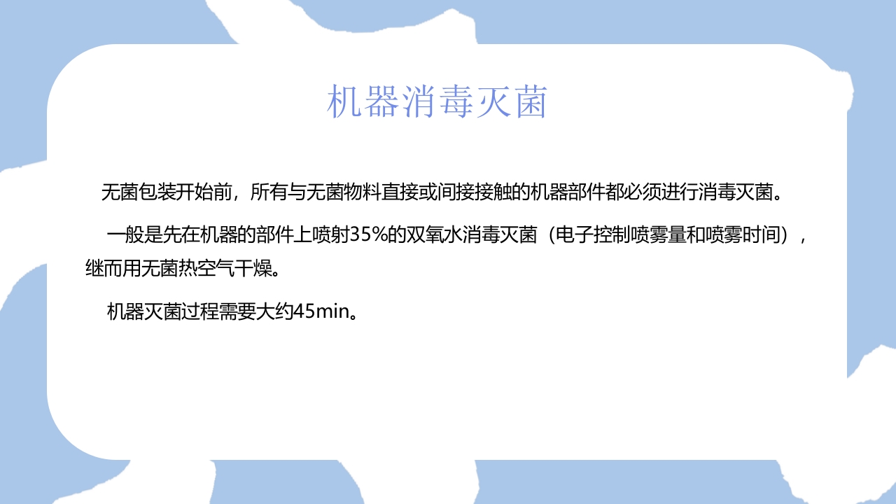 牛奶无菌包装技术包装设计PPT课件14