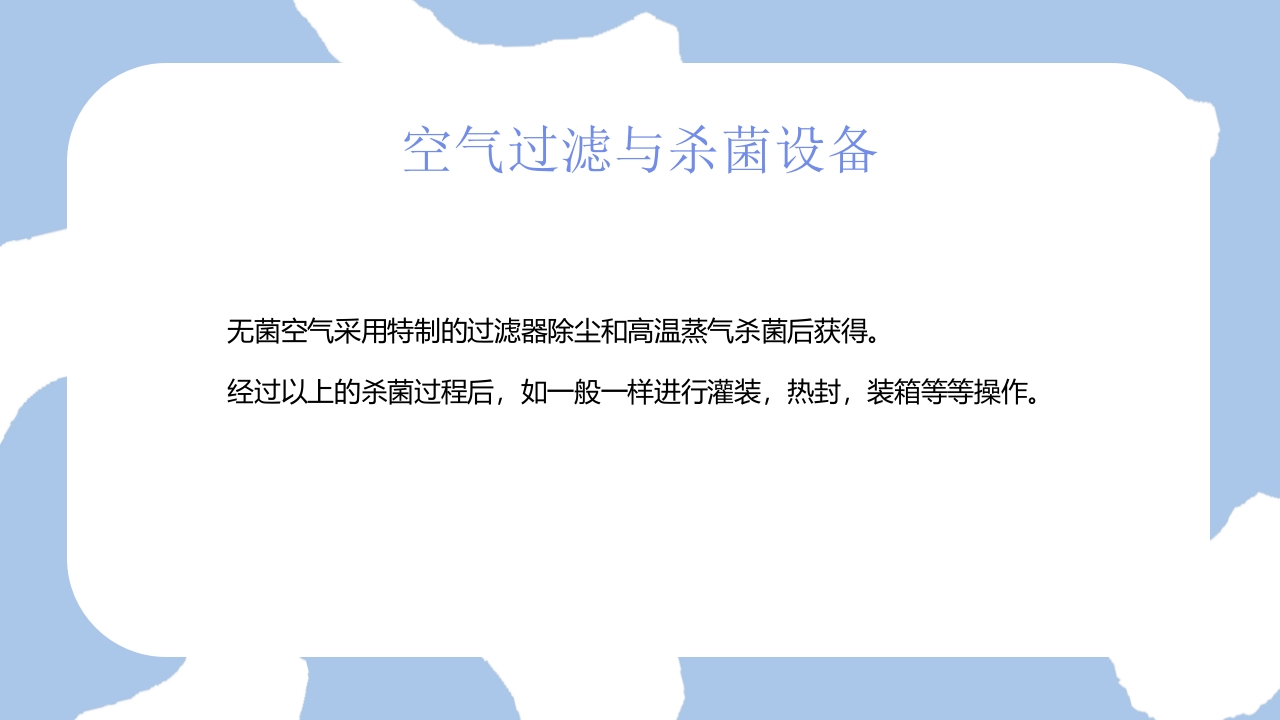 牛奶无菌包装技术包装设计PPT课件19