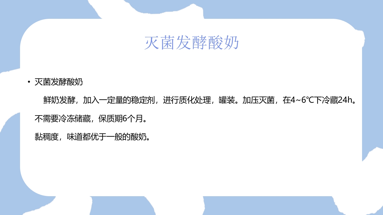 牛奶无菌包装技术包装设计PPT课件20