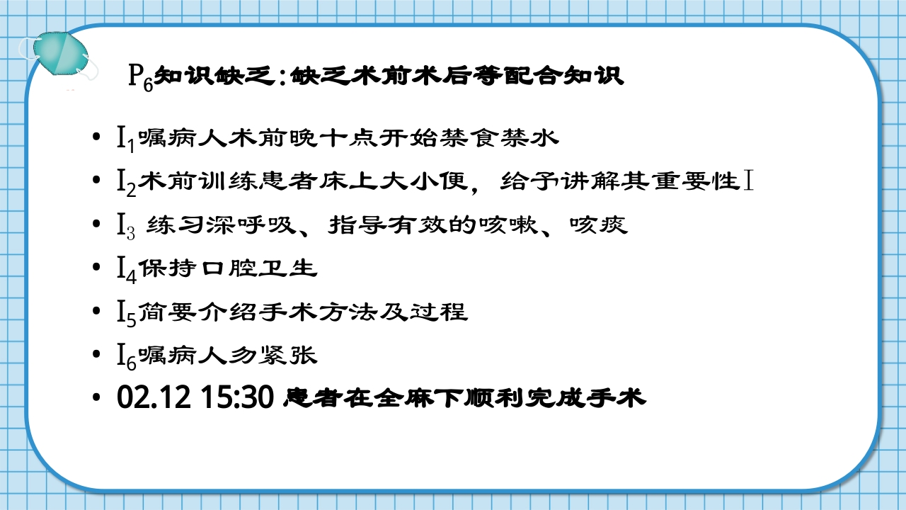 腰2椎体爆裂骨折并不全瘫痪护理查房PPT课件26