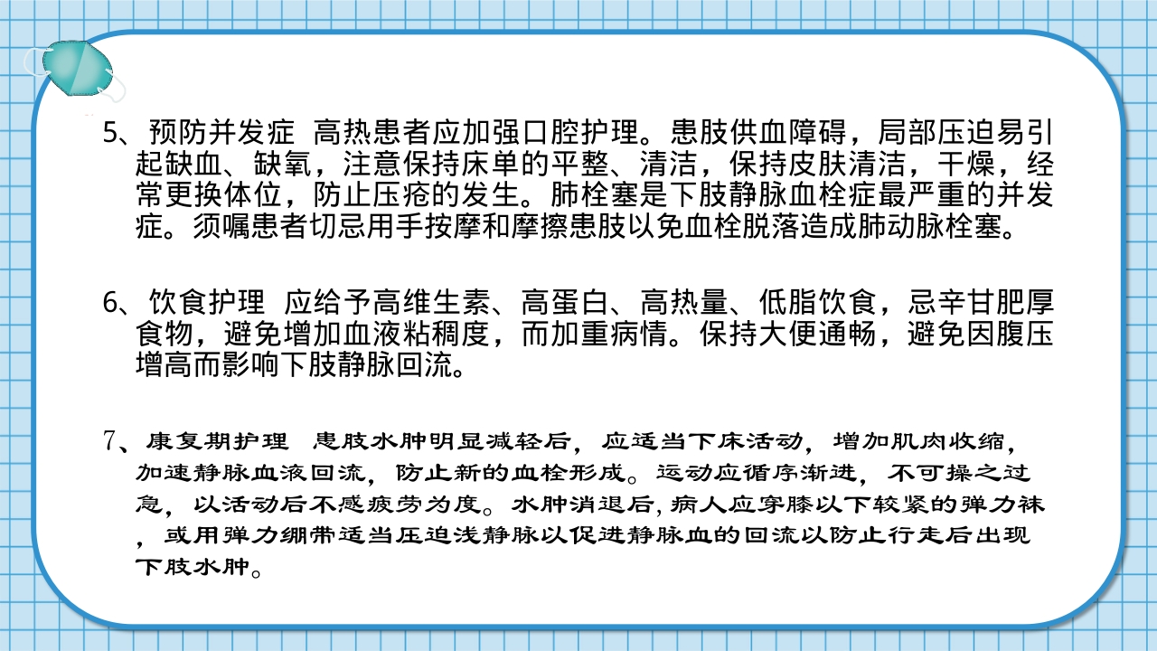 腰2椎体爆裂骨折并不全瘫痪护理查房PPT课件34
