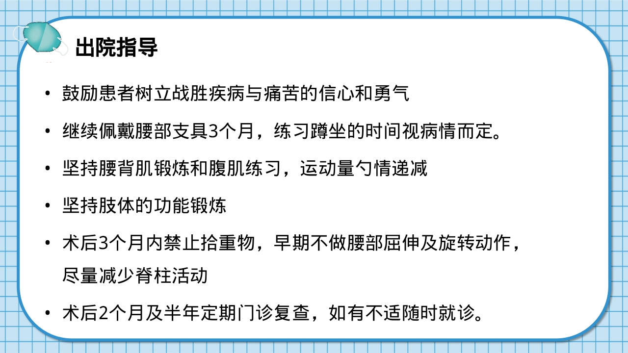 腰2椎体爆裂骨折并不全瘫痪护理查房PPT课件36