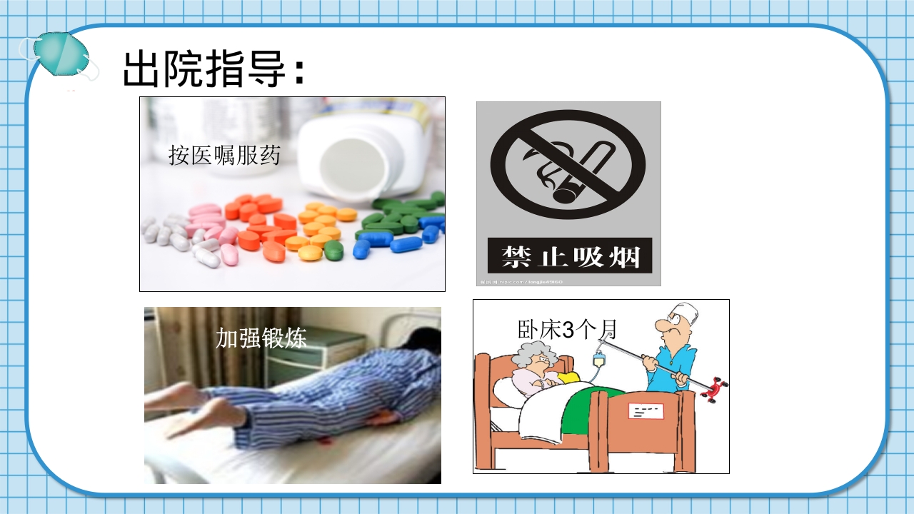 腰2椎体爆裂骨折并不全瘫痪护理查房PPT课件37