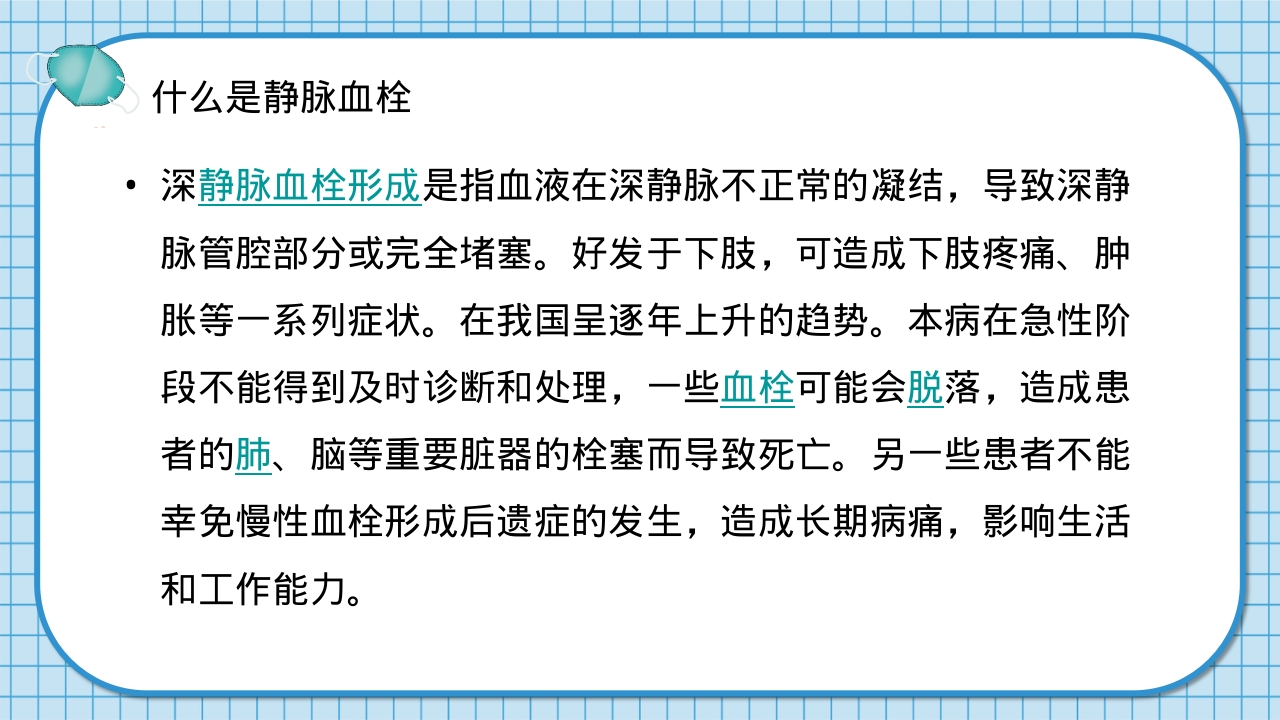 腰2椎体爆裂骨折并不全瘫痪护理查房PPT课件38
