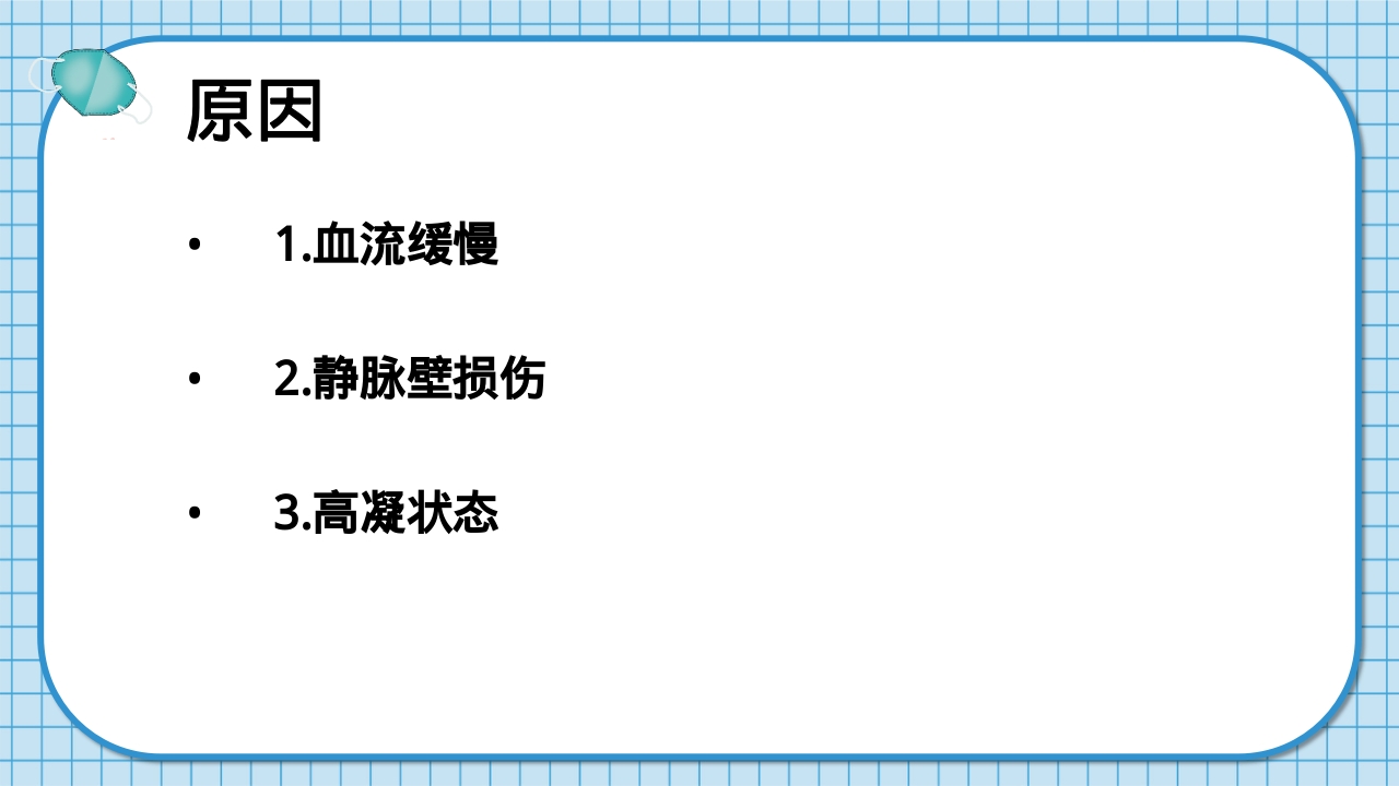 腰2椎体爆裂骨折并不全瘫痪护理查房PPT课件39