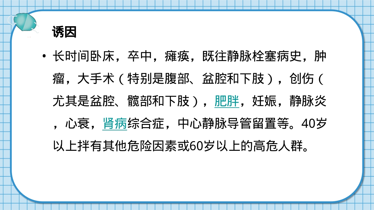 腰2椎体爆裂骨折并不全瘫痪护理查房PPT课件40