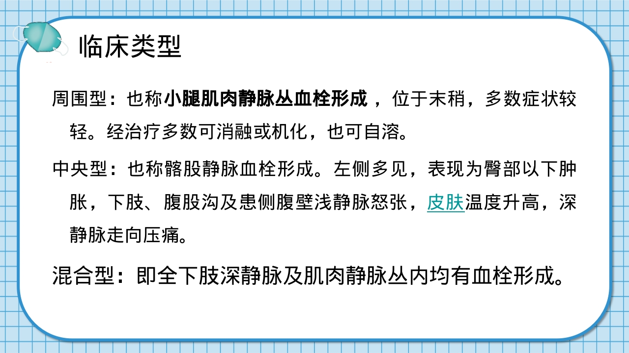 腰2椎体爆裂骨折并不全瘫痪护理查房PPT课件41