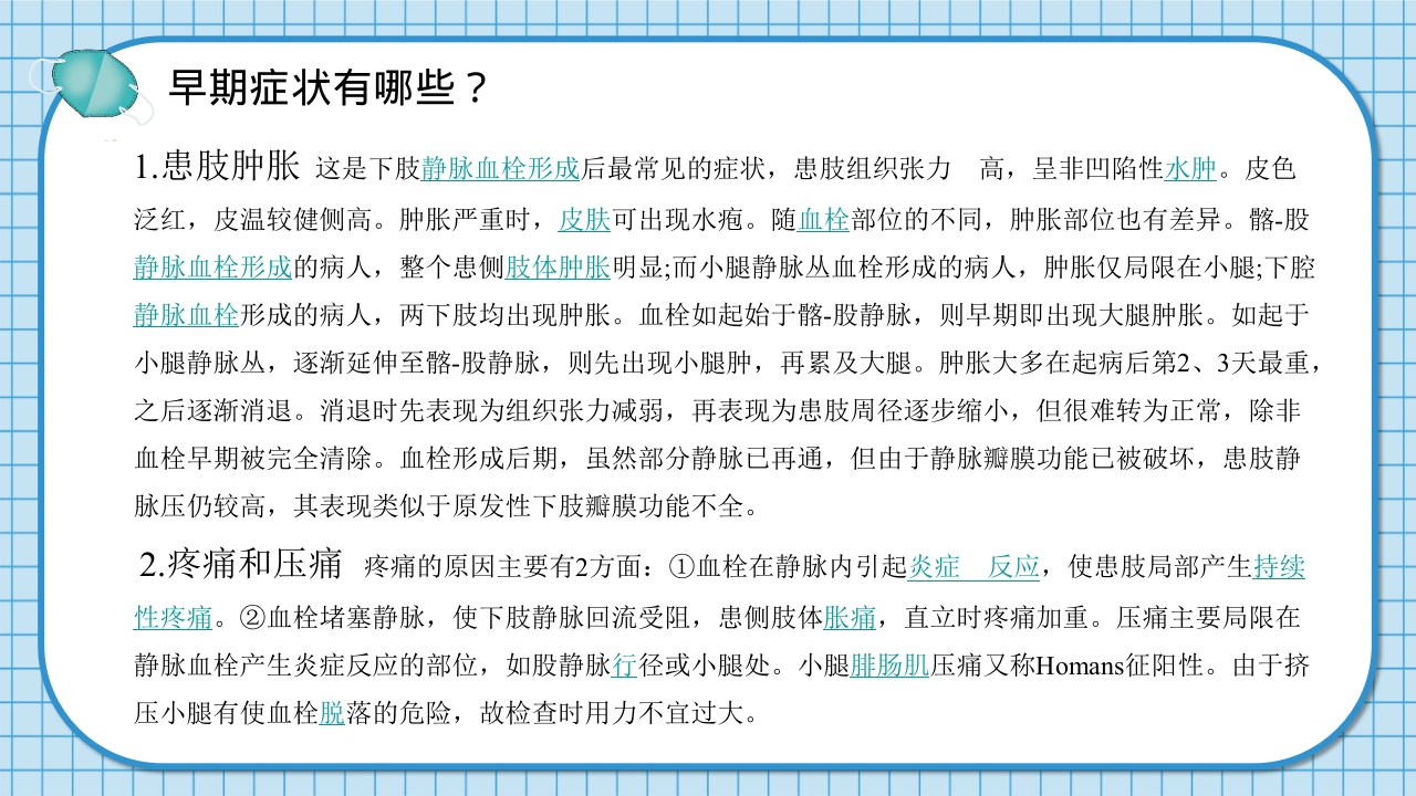 腰2椎体爆裂骨折并不全瘫痪护理查房PPT课件42
