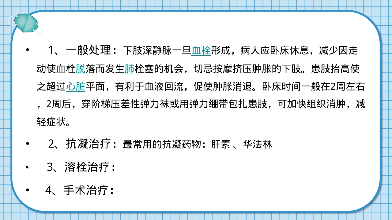 腰2椎体爆裂骨折并不全瘫痪护理查房PPT课件44