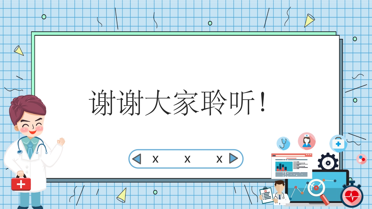 腰2椎体爆裂骨折并不全瘫痪护理查房PPT课件45