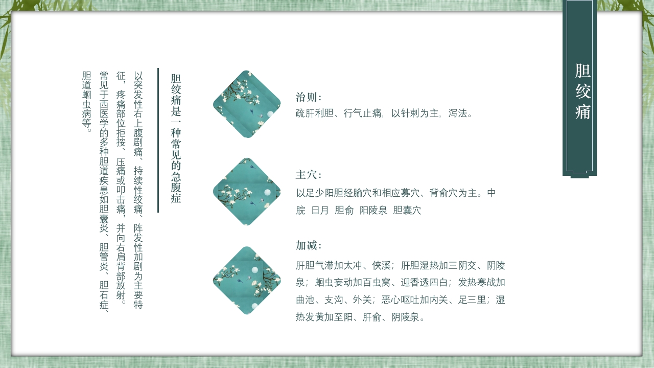 中医常用急救知识科普PPT课件16