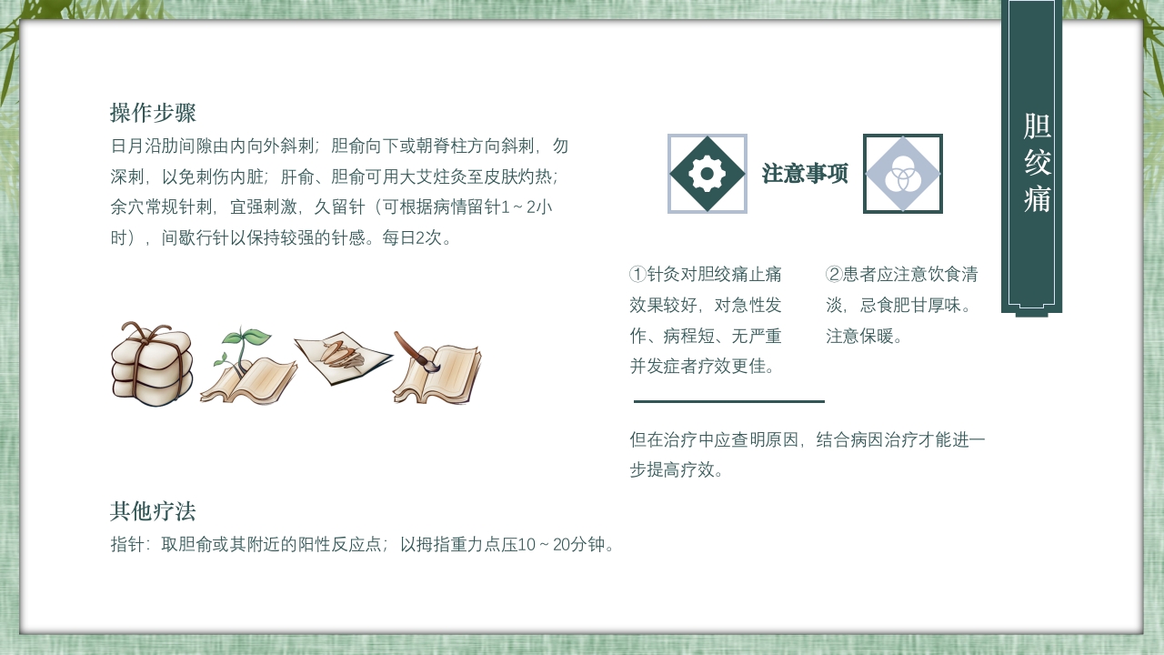 中医常用急救知识科普PPT课件19