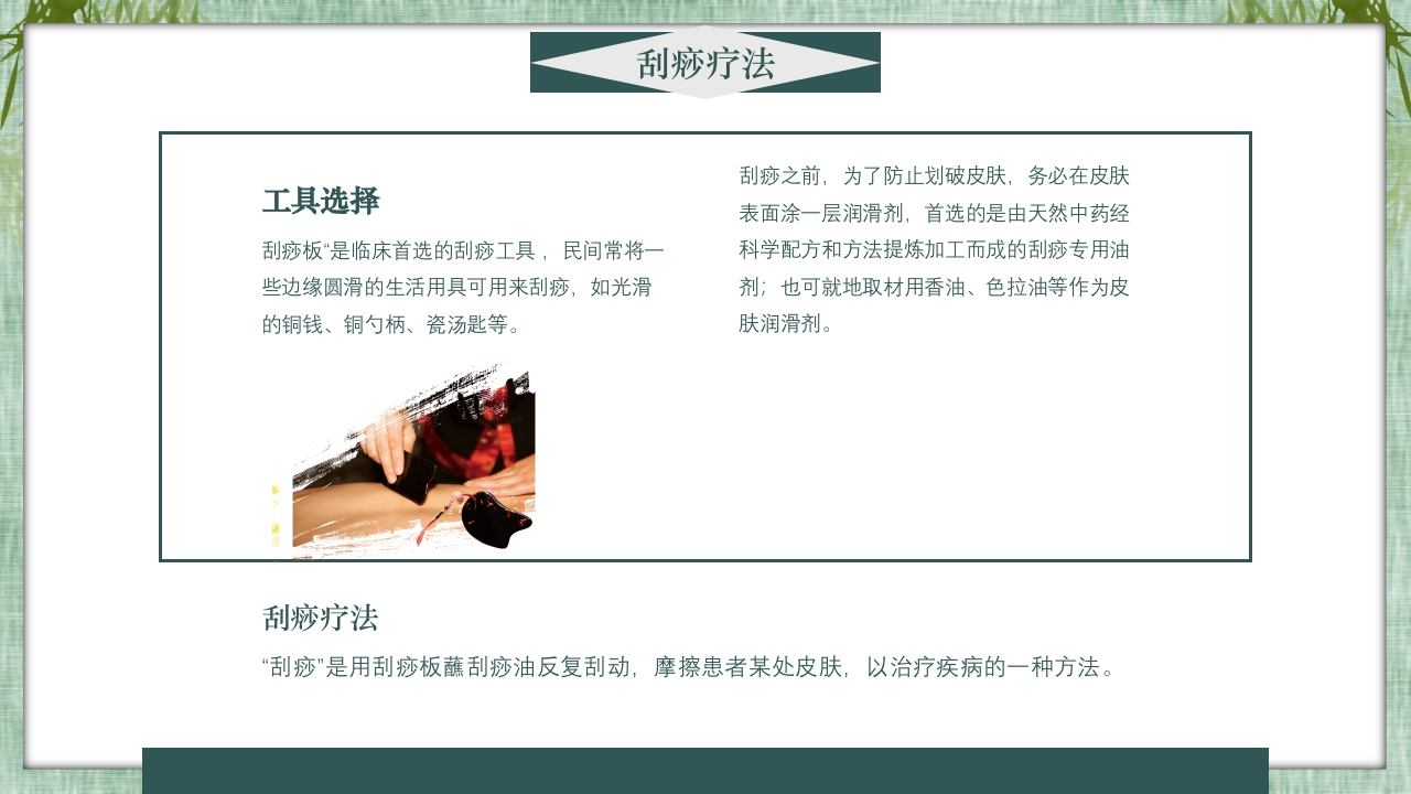 中医常用急救知识科普PPT课件21