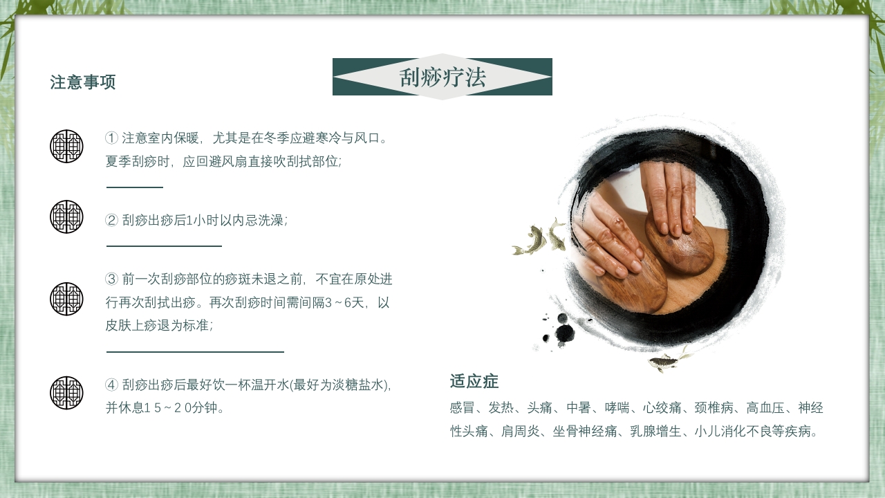 中医常用急救知识科普PPT课件23