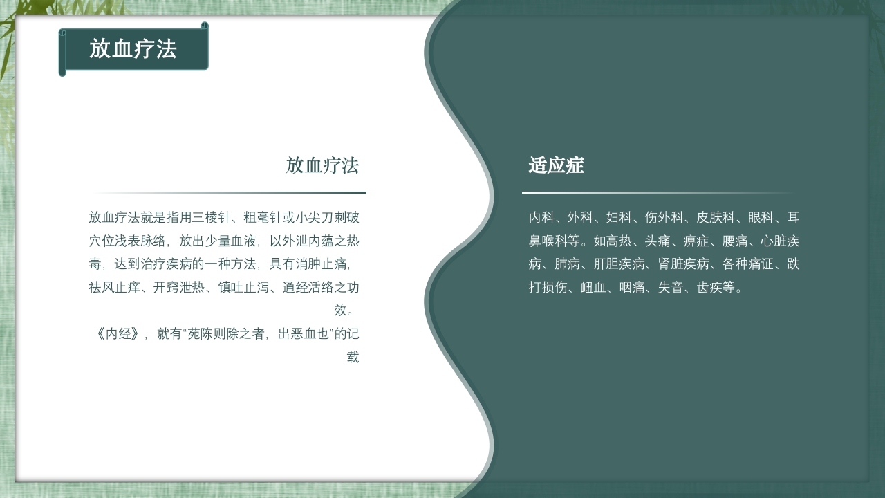 中医常用急救知识科普PPT课件26